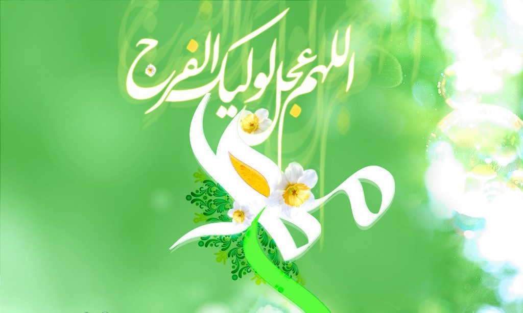  جشن سالروز آغاز امامت حضرت مهدی(عج) در هیئات مذهبی+برنامه ها