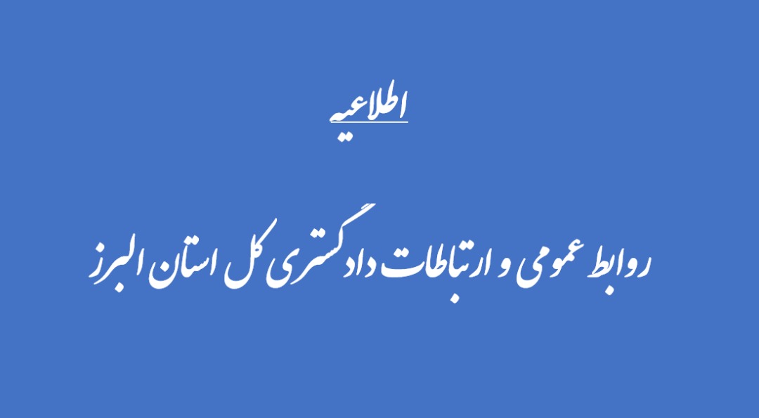 موضوع استفاده شخصی از خودروی شهرداری کرج به بازرسی کل استان البرز ارجاع شد