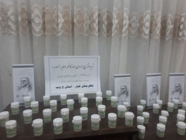 ۵۰ بسته داروی‌ امام ‌کاظم (ع) در منطقه‌ مشایخ شهرستان کیار توزیع شد  