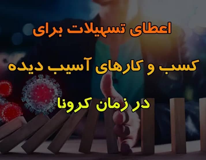 تمدید بسته حمایت از طراحان مد و لباس تا پایان آذرماه 