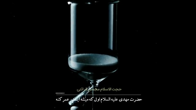 طول عمر حضرت ولیعصر(عج)