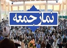 اقامه نماز جمعه با رعایت پروتکل های بهداشتی در کرمانشاه