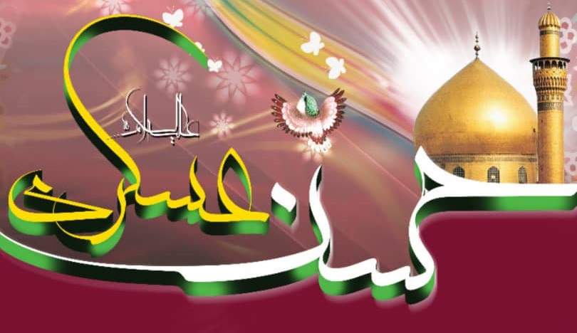 جشن بزرگ میلاد امام حسن عسگری (ع) در شهرستان بروجن برگزار می شود  