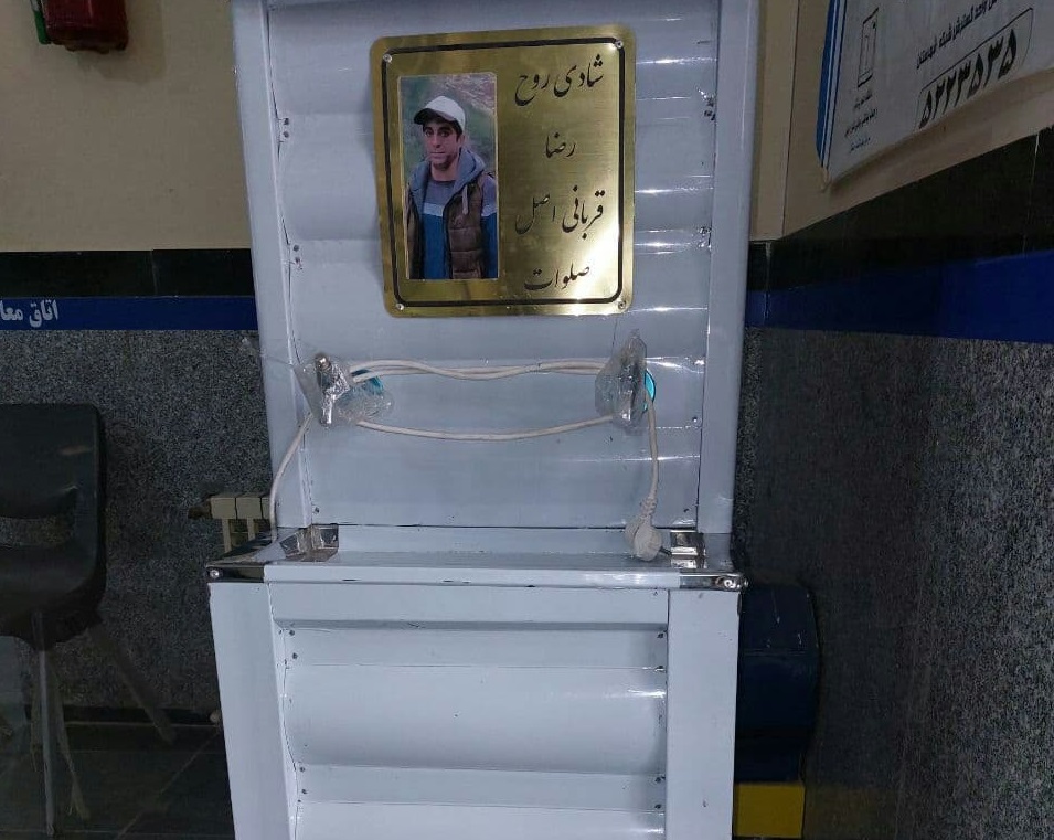 اهدای یک دستگاه آب سرد کن توسط خانواده متوفی به مرکز بهداشت لاهرود