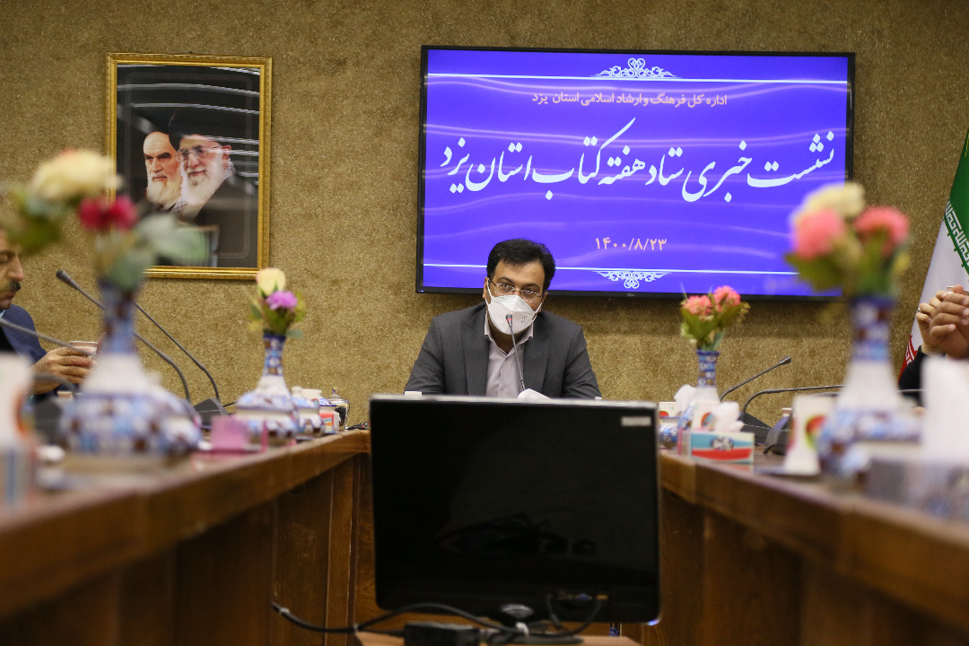 اجرای بیش از ۵۶ عنوان برنامه در هفته کتاب در استان یزد