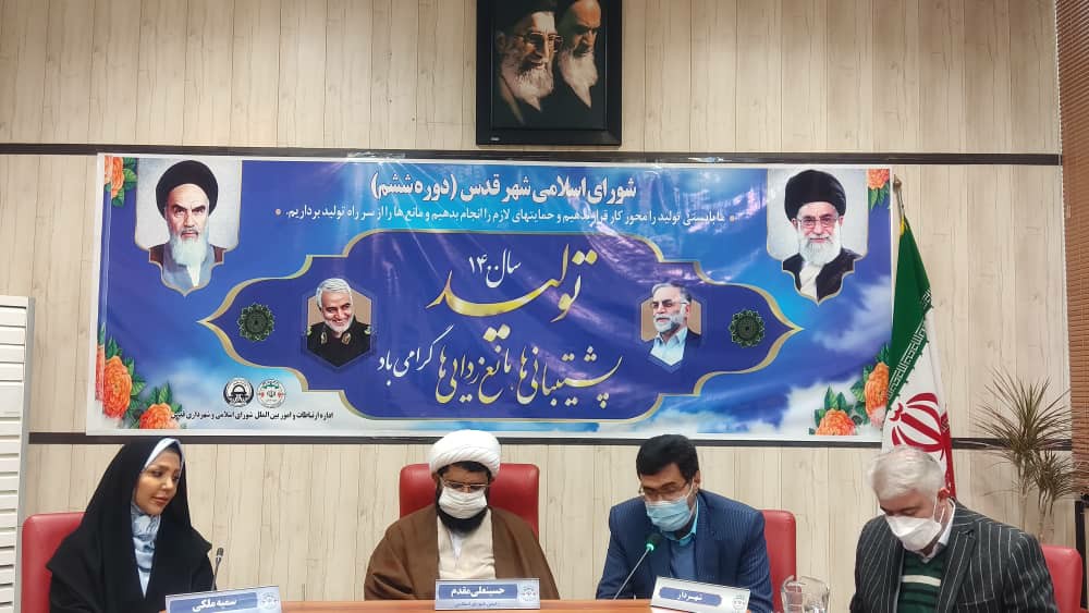 استفاده از مطالبه گران در کارگروه های مشورتی شورای اسلامی