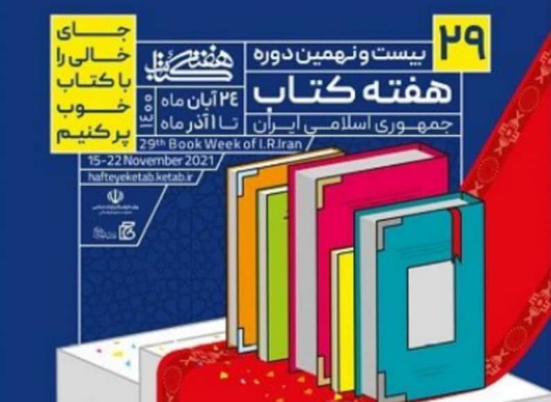 تولید فیلم ۹۰ ثانیه ای معرفی «کتاب دوست داشتنی من» در زنجان