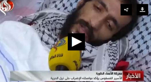 اسیر فلسطینی: تا آزادی‌ام به اعتصاب غذا ادامه می‌دهم