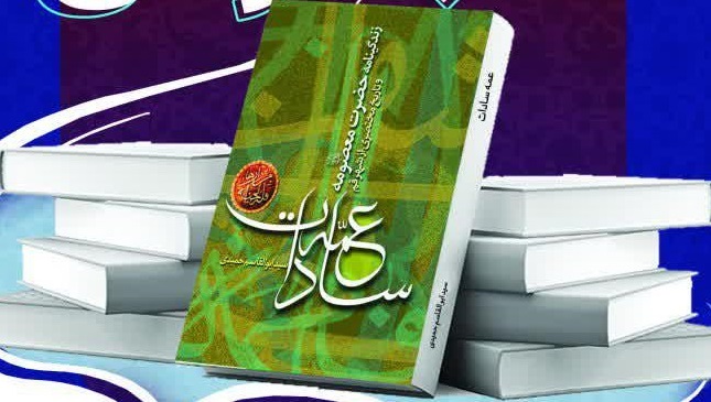  مسابقه کتابخوانی «عمه سادات» به کار خود پایان داد