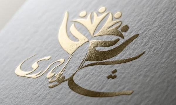 مادر شهید «رضا قلی یزدانی» تکریم شد