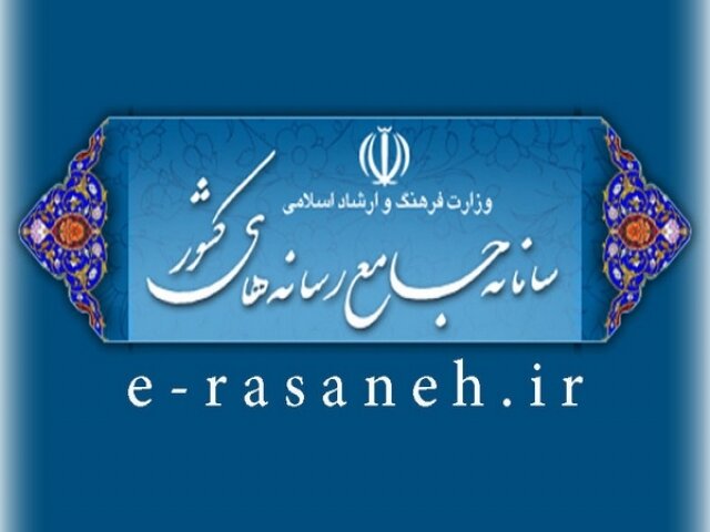 صدور پروانه فعالیت ۷ رسانه جدید در کاشان 