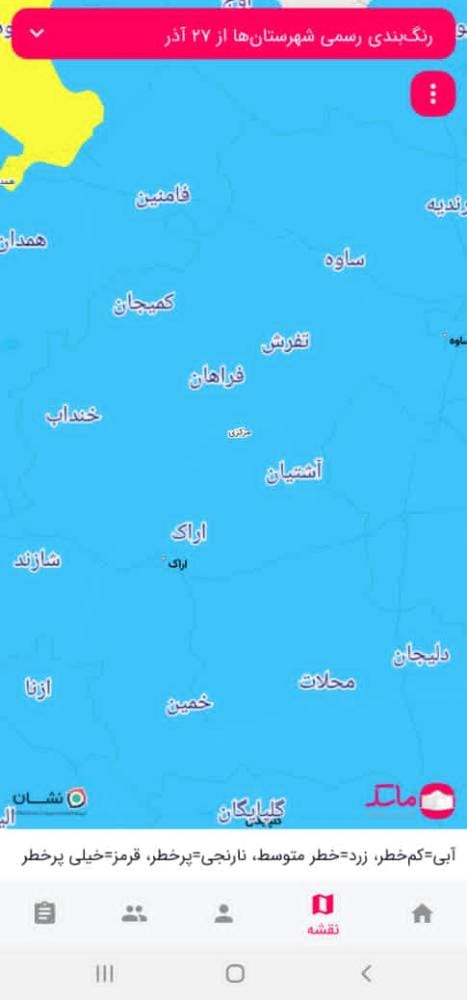  تمامی شهرستان های استان مرکزی در وضعیت آبی قرار گرفتند