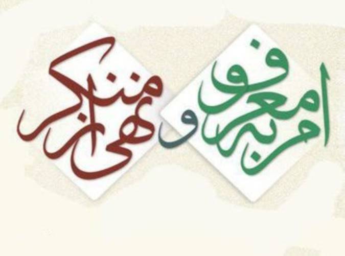 نظارت ستاد امر به معروف و نهی از منکر بر حسن اجرای قوانین عفاف و حجاب