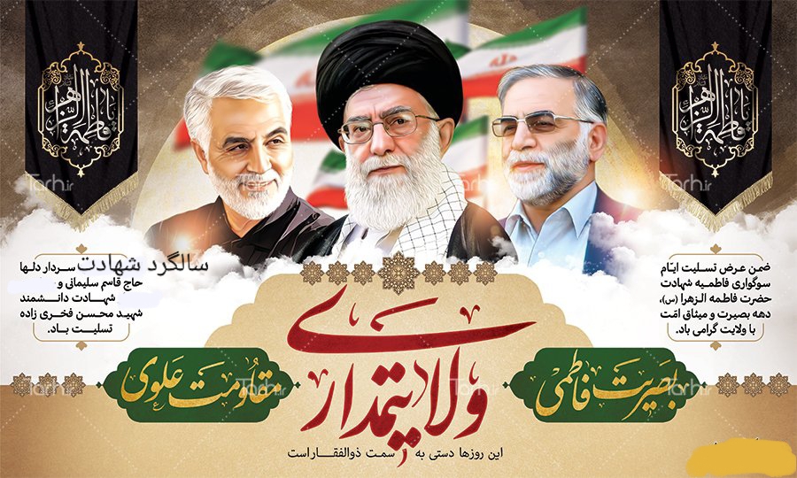 حماسه ۹ دی دفاع همه جانبه از انقلاب و نظام اسلامی بود