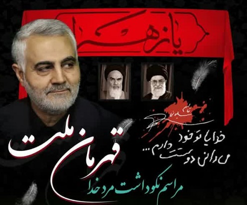  مراسم «مرد خدا، قهرمان ملت» برگزار می‌شود