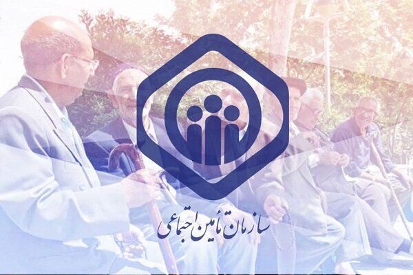 ارائه ۱۲ خدمت در نرم افزار "تامین اجتماعی من"