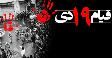 قیام ۱۹ دی، حماسه ای سرنوشت ساز در پیروزی انقلاب