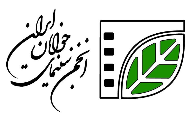 دور جدید فعالیت‌ها و راهبردهای عملیاتی انجمن سینمای جوانان ایران 