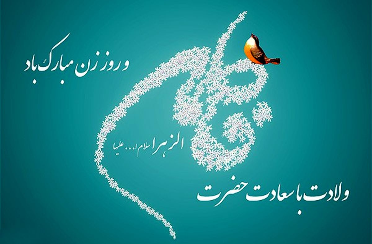 برگزاری جشن میلاد حضرت زهرا(س) در مرکز اسلامی امام علی(ع) سوئد