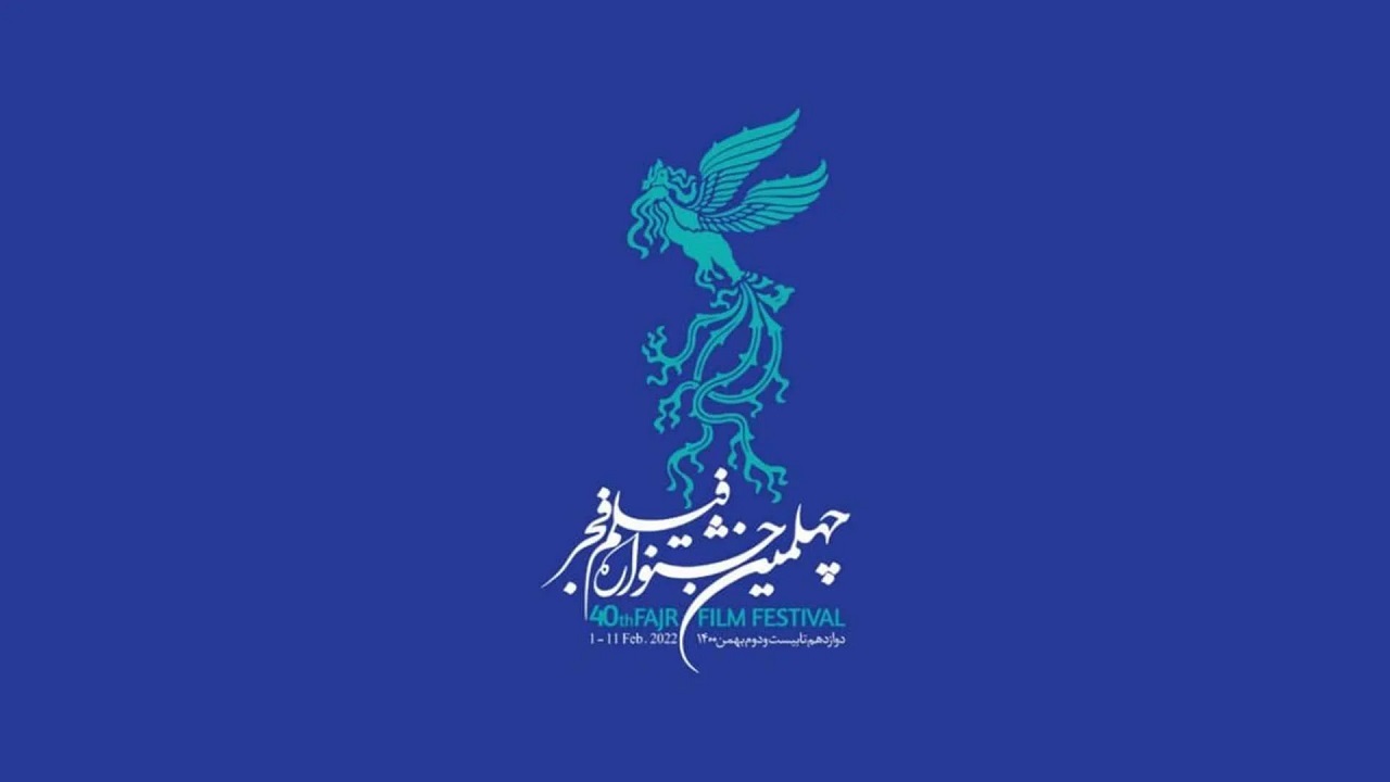 آئین افتتاح جشنواره فیلم فجر در شیراز با نمایش اثر سینمایی «۲۸۸۸»