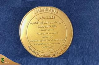 قرآن به زبان یونانی در مصر ترجمه شد  