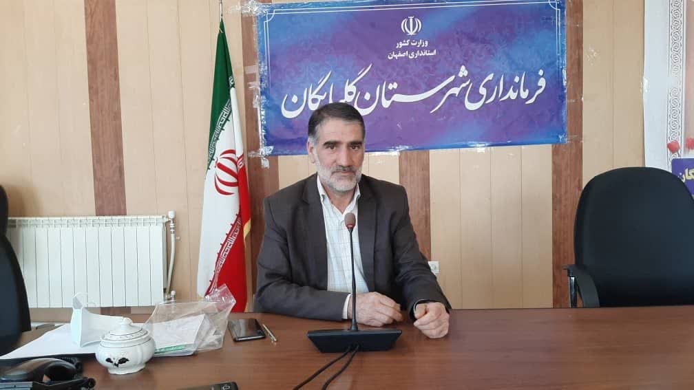 سایت شهدای شهرستان گلپایگان پرده برداری می شود