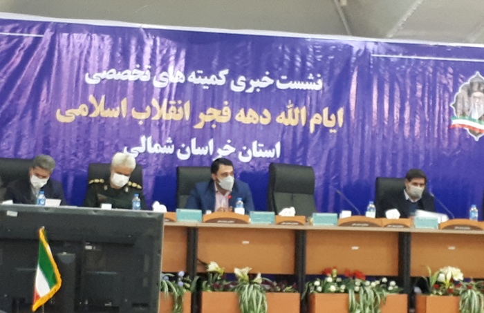 نشست خبری کمیته های تخصصی ایام الله دهه فجر انقلاب اسلامی در خراسان شمالی برگزار شد  