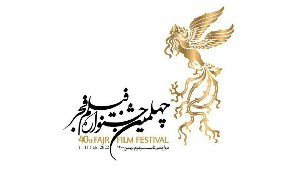 اکران فیلم‌های جشنواره فجر استانی در جنوب کرمان 