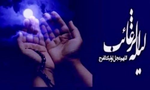 برگزاری ویژه برنامه لیله الرغائب در مسجد دانشگاه تهران