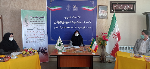 افتتاح مرکز سیار روستایی سردار دلها در خراسان جنوبی