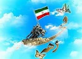 دهه فجر تثبیت ارزش ها و آرمان های انقلاب است