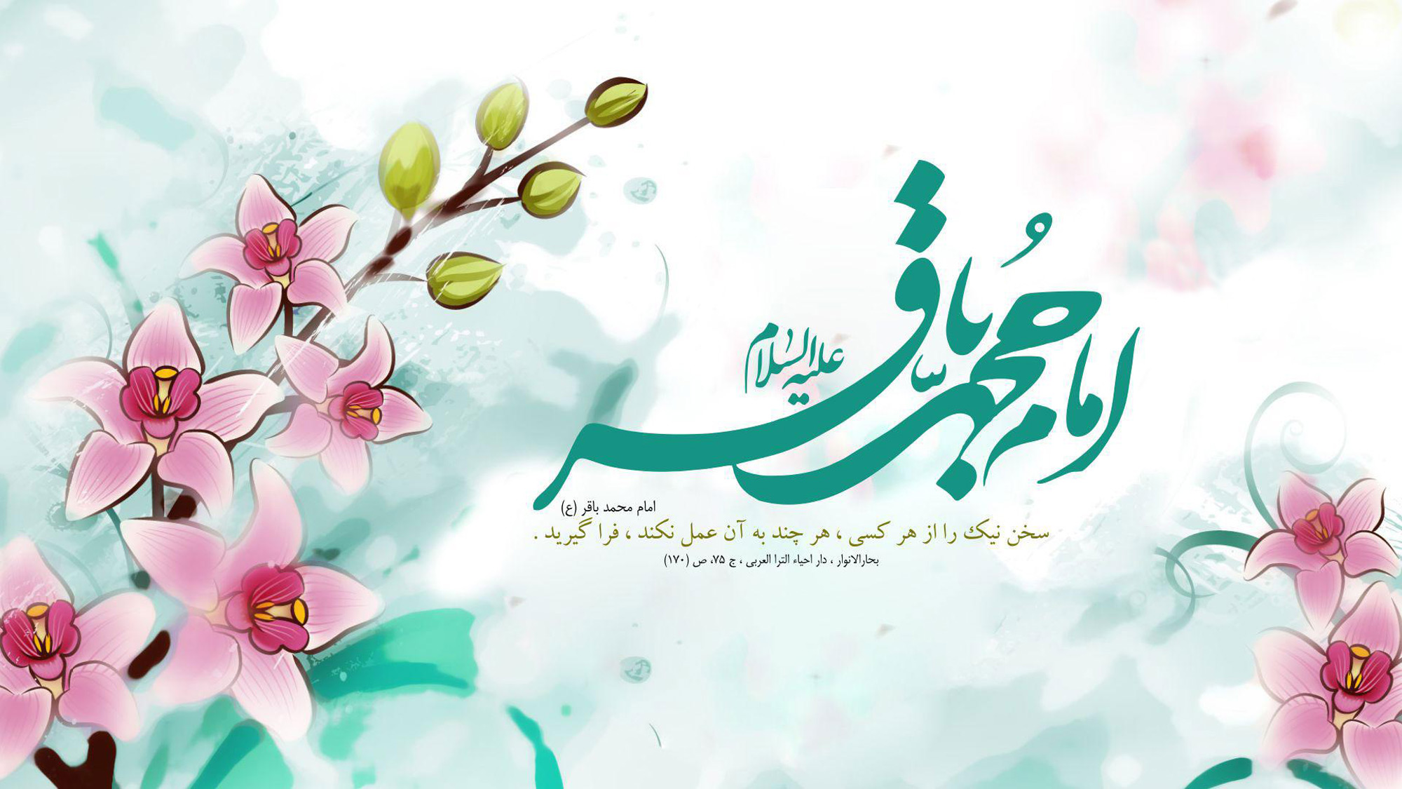 جشن میلاد امام باقر (ع) در کانون شهید «رحمانیان» جهرم برگزار شد