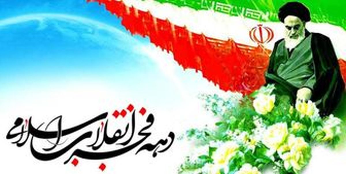 برگزاری برنامه های فرهنگی همزمان با سومین روز از دهه فجر در انزلی   