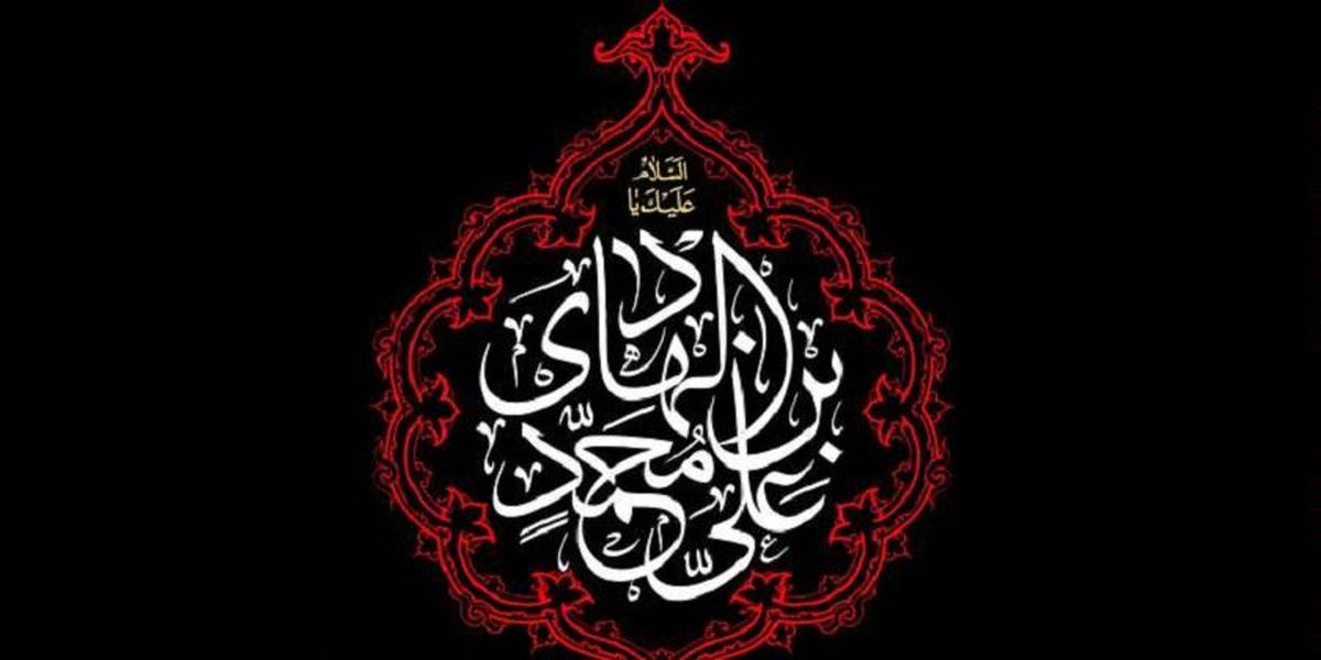 عزاداری سالروز شهادت امام هادی (ع) در هیئات مذهبی+برنامه ها  