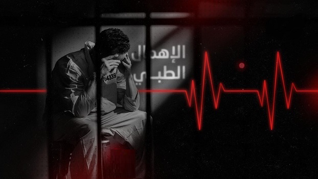 بی توجهی پزشکی در زندان‌های عربستان/ کشتار «خاموش» مخالفان آل سعود