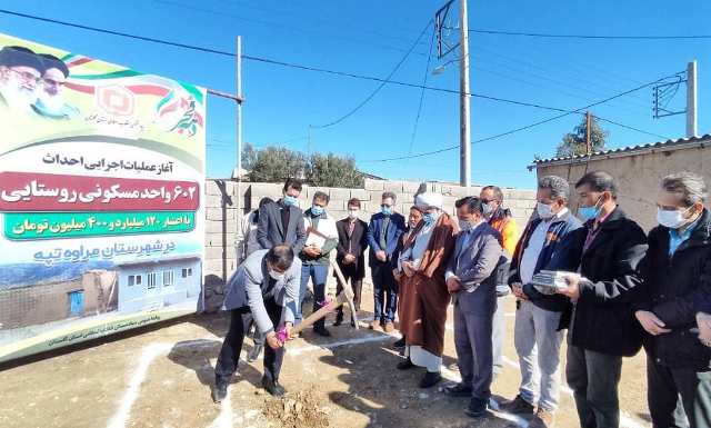 افتتاح ۱۳۰ واحد مسکونی روستایی در شهرستان مرزی مراوه تپه/ ساخت ۶۰۰ خانه روستایی آغاز شد