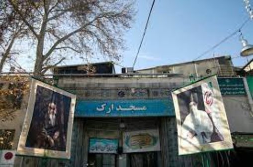 مسجد ارک؛ پایگاه مبارزه با سیاست‌های پهلوی از کودتای ۳۲ تا بهمن ۵۷