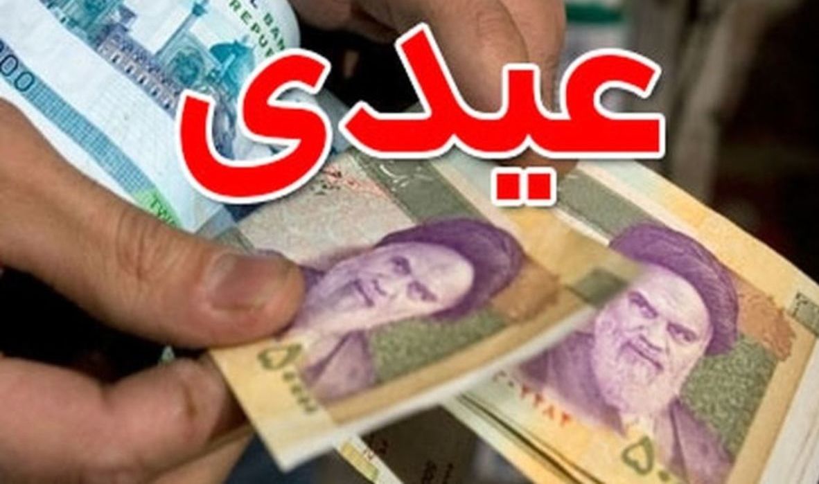  میزان و ضوابط پرداخت پاداش پایان سال ۱۴۰۰ کارکنان و بازنشستگان دولت 