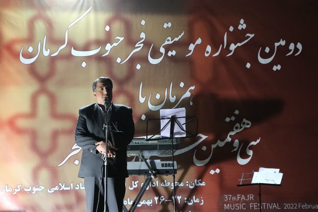 دومین جشنواره موسیقی فجر در جنوب کرمان پایان یافت
