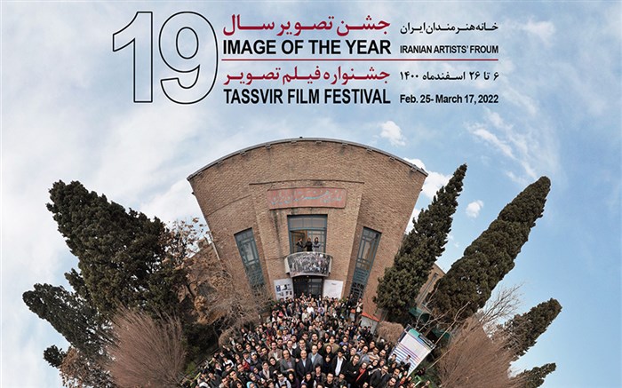 فیلم «از درد تنیده شده» به جشنواره فیلم تصویر راه یافت