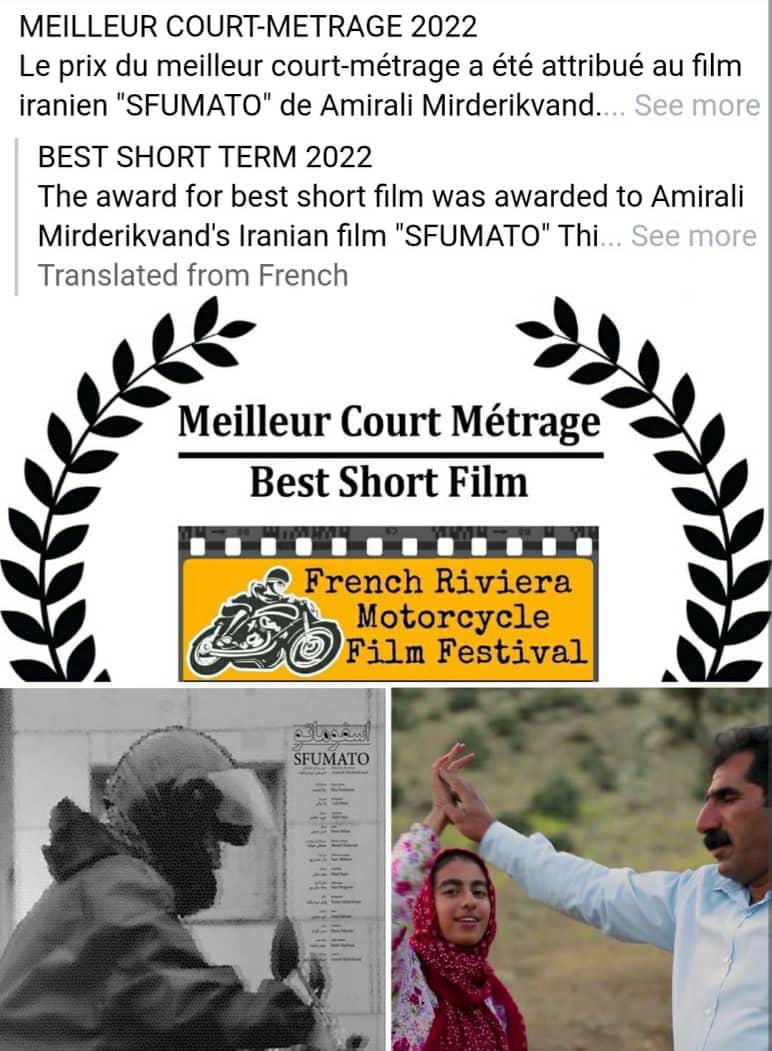 «اسفوماتو» عنوان بهترین فیلم جشنواره موتورسیکلت فرانسه را کسب کرد