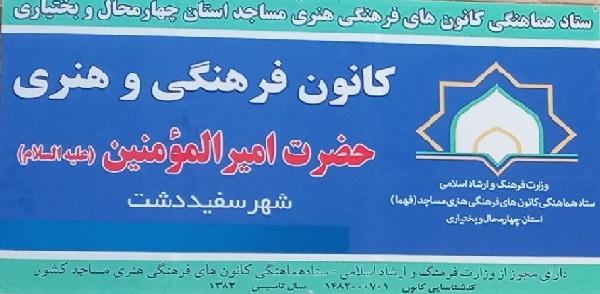 کسب رتبه شايسته تقدير فهما ۱۴۰۰ با وجود استعدادهای برتر مسجدی حاصل شد  