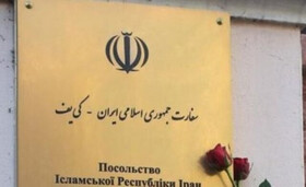  توصیه‌های سفارت ایران در کی‌یف به ایرانیان مقیم اوکراین 