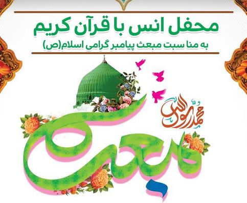 محفل انس با قرآن کریم در صومعه‌سرا برگزار می‌شود