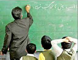 پیش ثبت نام جذب نیروی معلم وظیفه (سرباز معلم) در  پیشوا آغاز شد