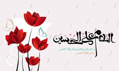 میلاد امام حسین (ع)