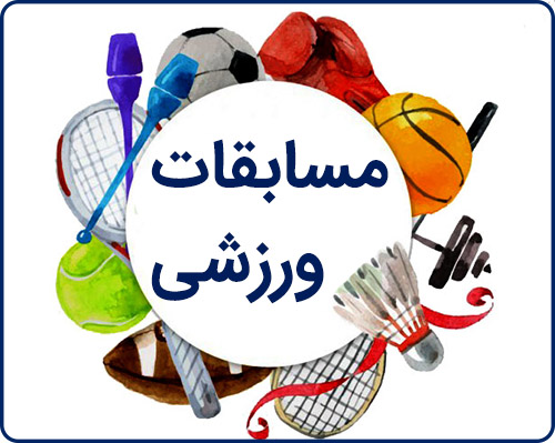 درآمدهای حق پخش مسابقات ورزشی بین صداوسیما و وزارت ورزش تقسیم می‌شود