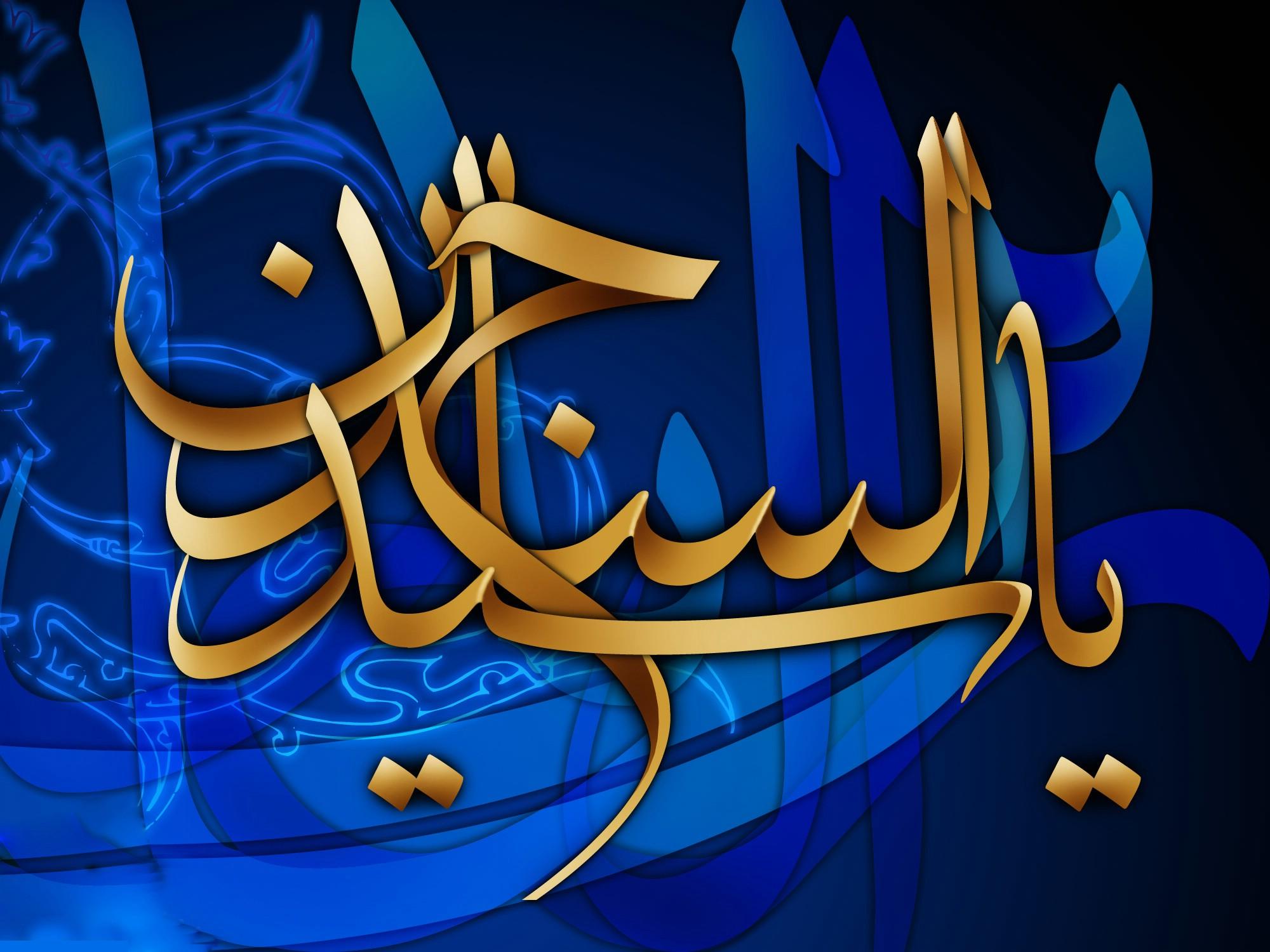 میلاد امام سجاد (ع)