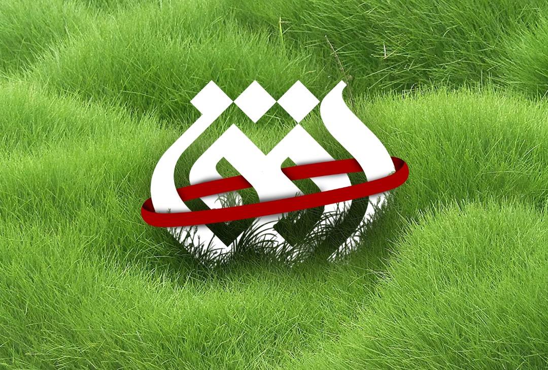 عیدی شبکه افق به مخاطبان در نوروز ۱۴۰۱