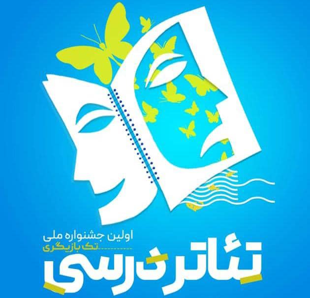 درخشش کانون شهید مطهری اندیمشک در جشنواره ملی تئاتر درسی